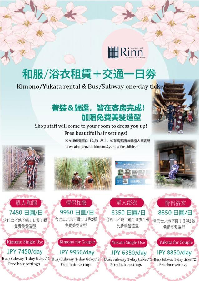 Rinn Sanjusangendo Киото Екстериор снимка