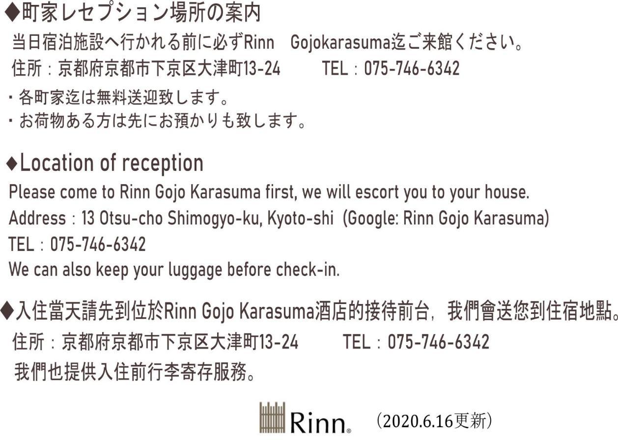Rinn Sanjusangendo Киото Екстериор снимка